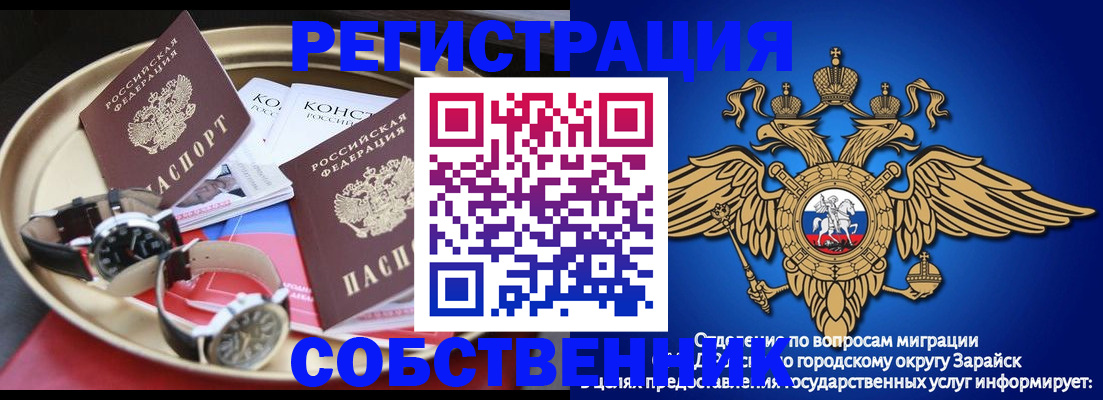 регистрация в Нижнеудинске