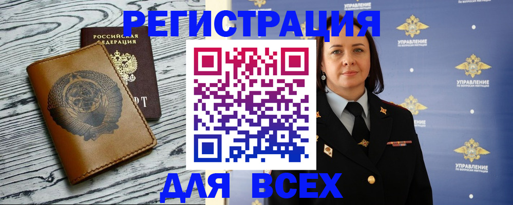 прописка штамп в Нижнеудинске
