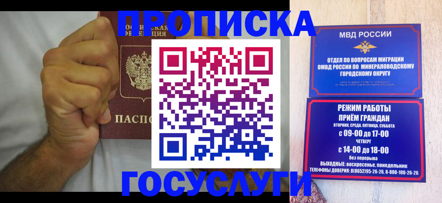 прописка от собственника в Нижнеудинске