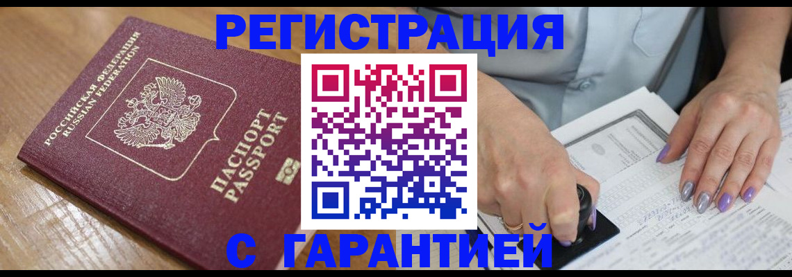 временная регистрация в Нижнеудинске